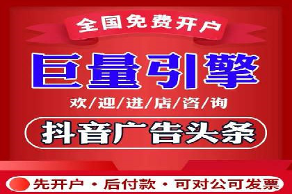 案例剖析：信息流推广开户的收益与风险